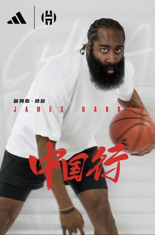 中国篮球赛阿迪达斯代言人