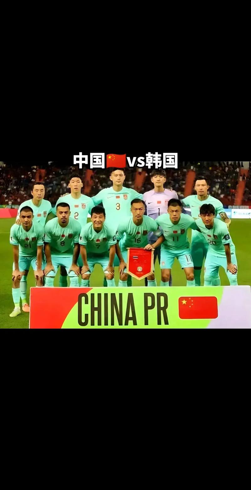 中国足球对韩国2017