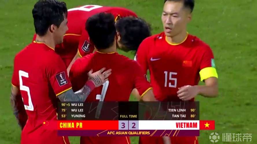 中国队vs越南免费文字直播