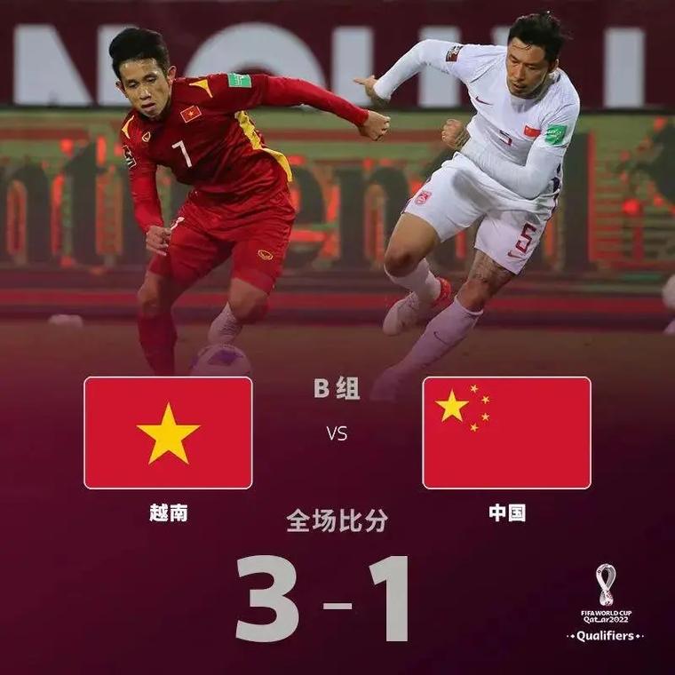 中国队vs越南队录像