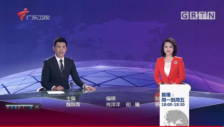 广东卫视在线直播观看全部