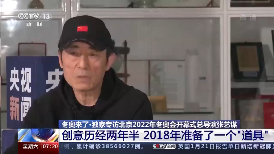 2022年冬奥会开幕式总导演